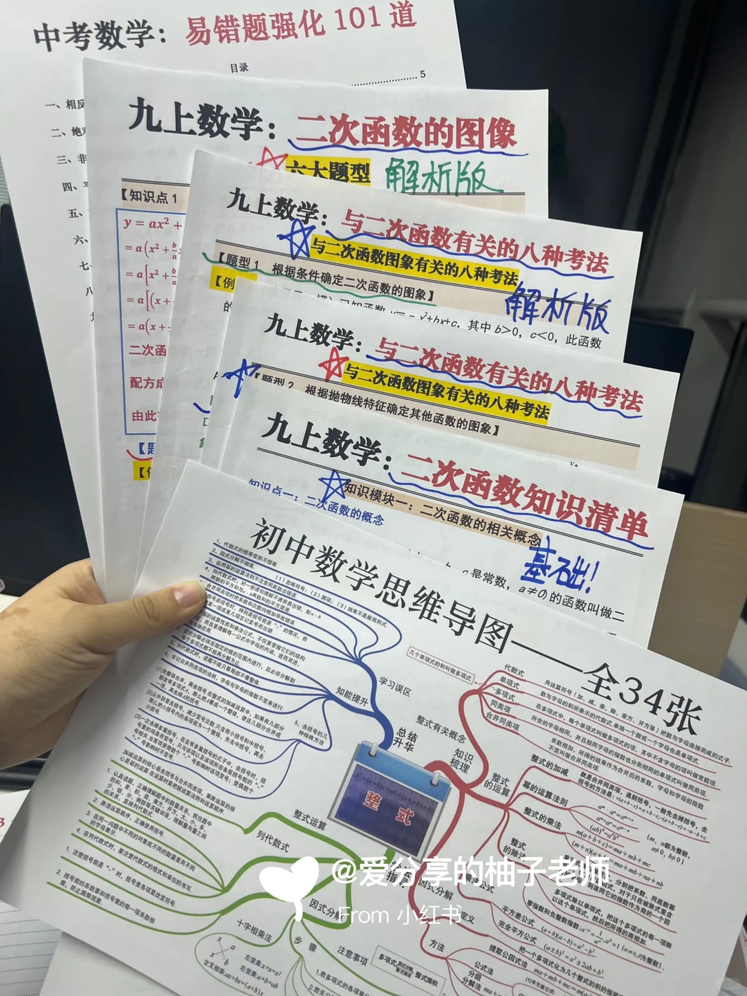 中考前最值得卷的就是寒假，初三家长听点劝 第8张