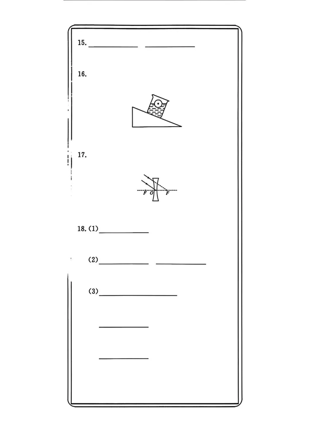 25秋九年级物理中考模拟仿真卷,有答案,电子版可打印 第12张