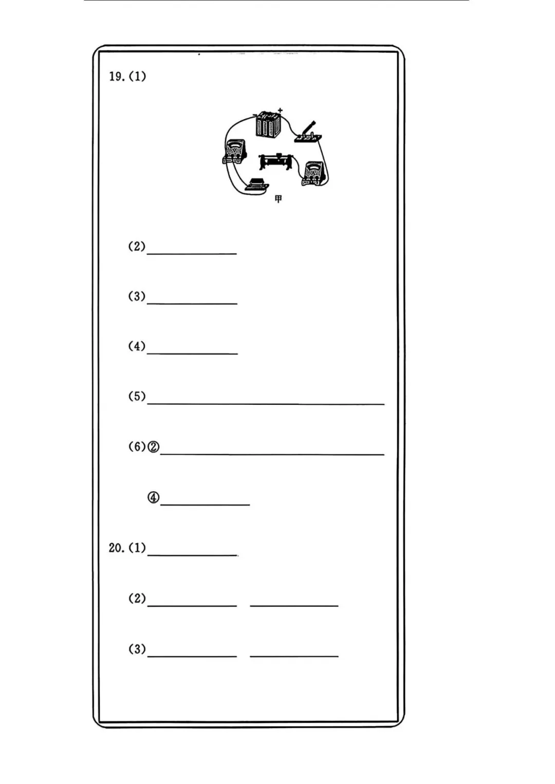 25秋九年级物理中考模拟仿真卷,有答案,电子版可打印 第13张