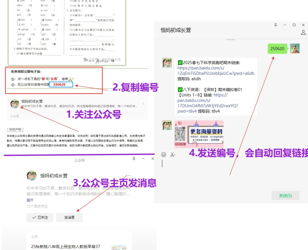 25秋九年级物理中考模拟仿真卷,有答案,电子版可打印 第19张