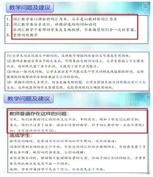 济宁市高新区初中英语学科中考复习专题活动2025-12-25 第17张