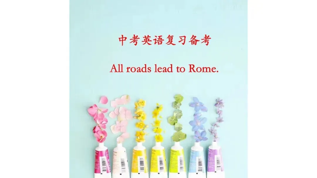 济宁市高新区初中英语学科中考复习专题活动2025-12-25 第18张