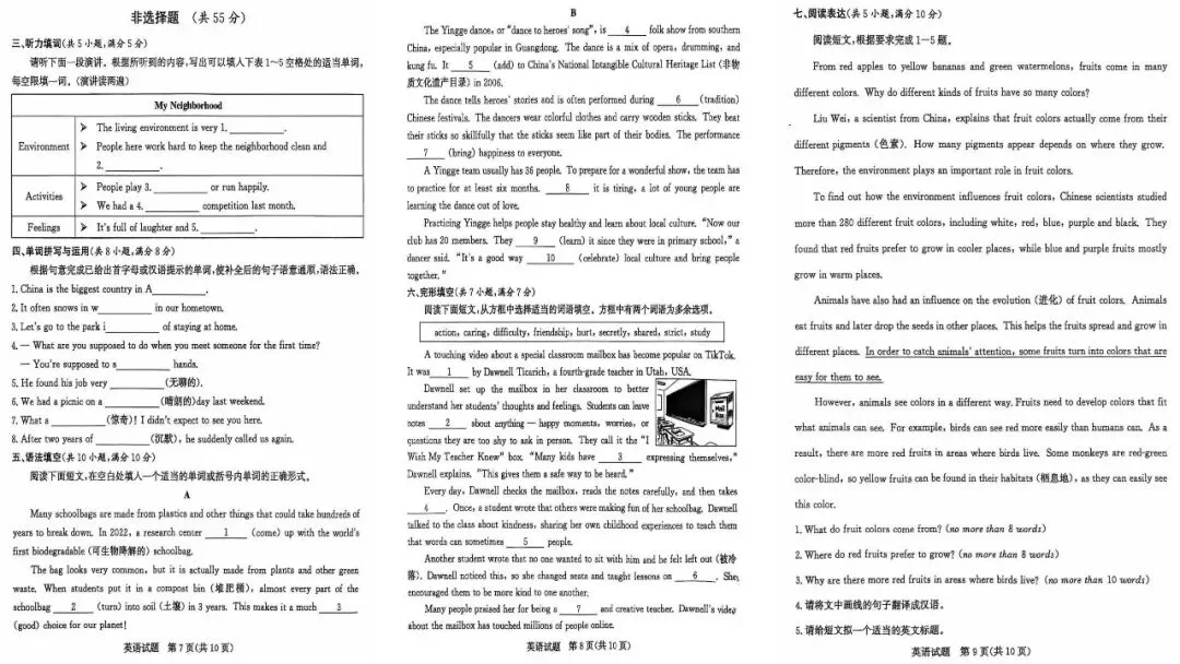 济宁市高新区初中英语学科中考复习专题活动2025-12-25 第21张