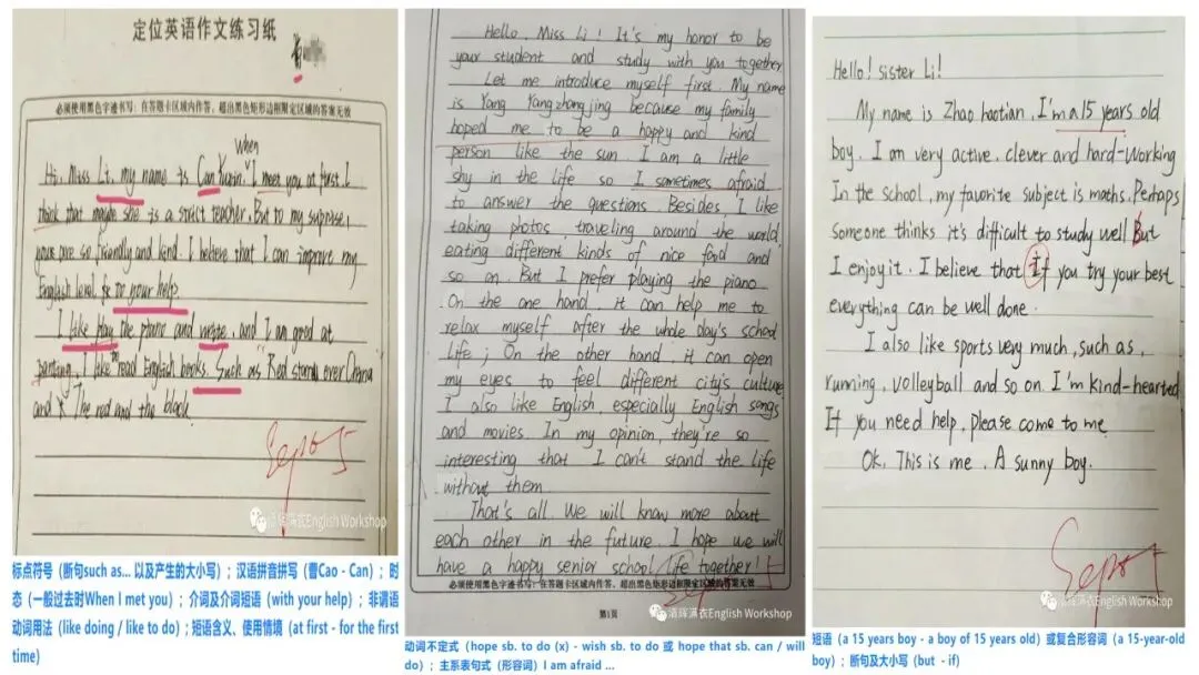 济宁市高新区初中英语学科中考复习专题活动2025-12-25 第27张