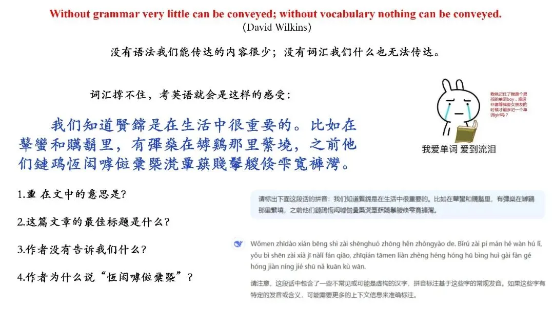 济宁市高新区初中英语学科中考复习专题活动2025-12-25 第33张