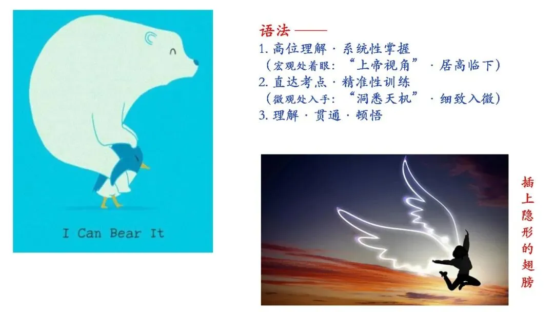 济宁市高新区初中英语学科中考复习专题活动2025-12-25 第46张