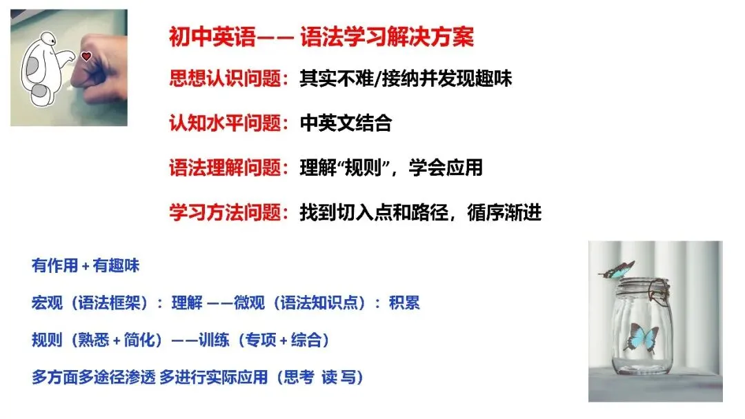 济宁市高新区初中英语学科中考复习专题活动2025-12-25 第52张