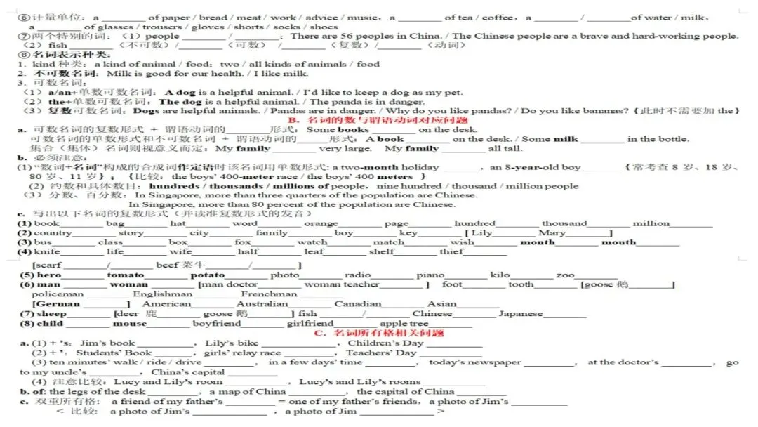 济宁市高新区初中英语学科中考复习专题活动2025-12-25 第55张