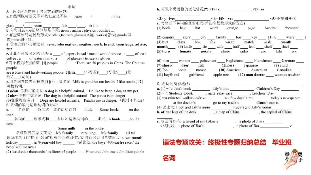 济宁市高新区初中英语学科中考复习专题活动2025-12-25 第56张