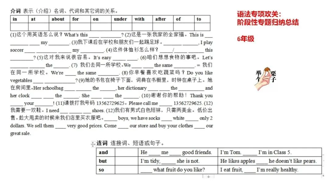 济宁市高新区初中英语学科中考复习专题活动2025-12-25 第58张