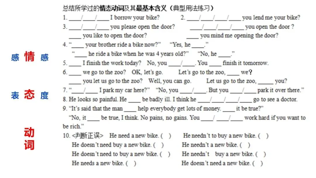 济宁市高新区初中英语学科中考复习专题活动2025-12-25 第63张