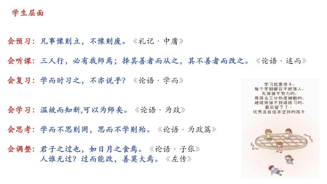 济宁市高新区初中英语学科中考复习专题活动2025-12-25 第68张