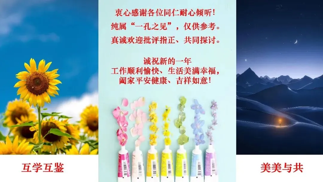 济宁市高新区初中英语学科中考复习专题活动2025-12-25 第70张
