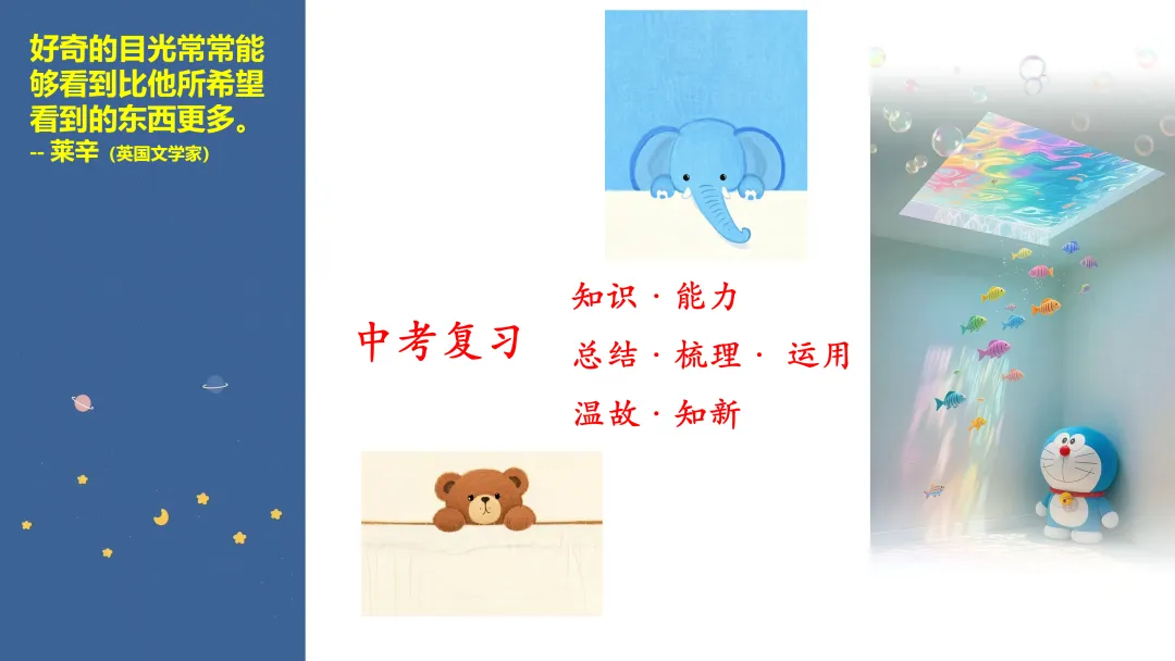 济宁市高新区初中英语学科中考复习专题活动2025-12-25 第80张