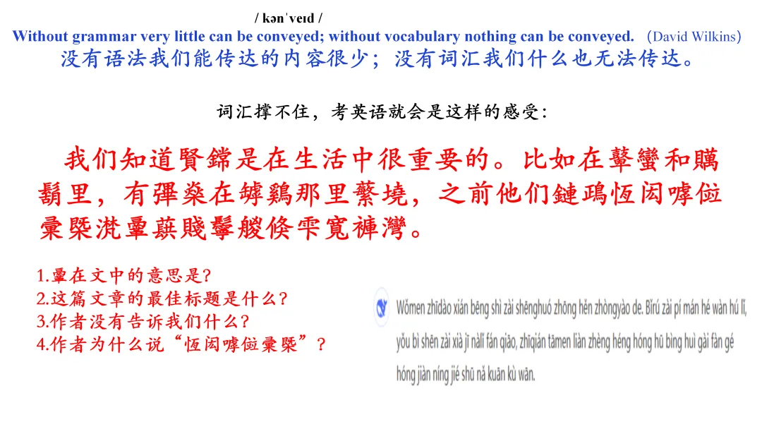 济宁市高新区初中英语学科中考复习专题活动2025-12-25 第81张