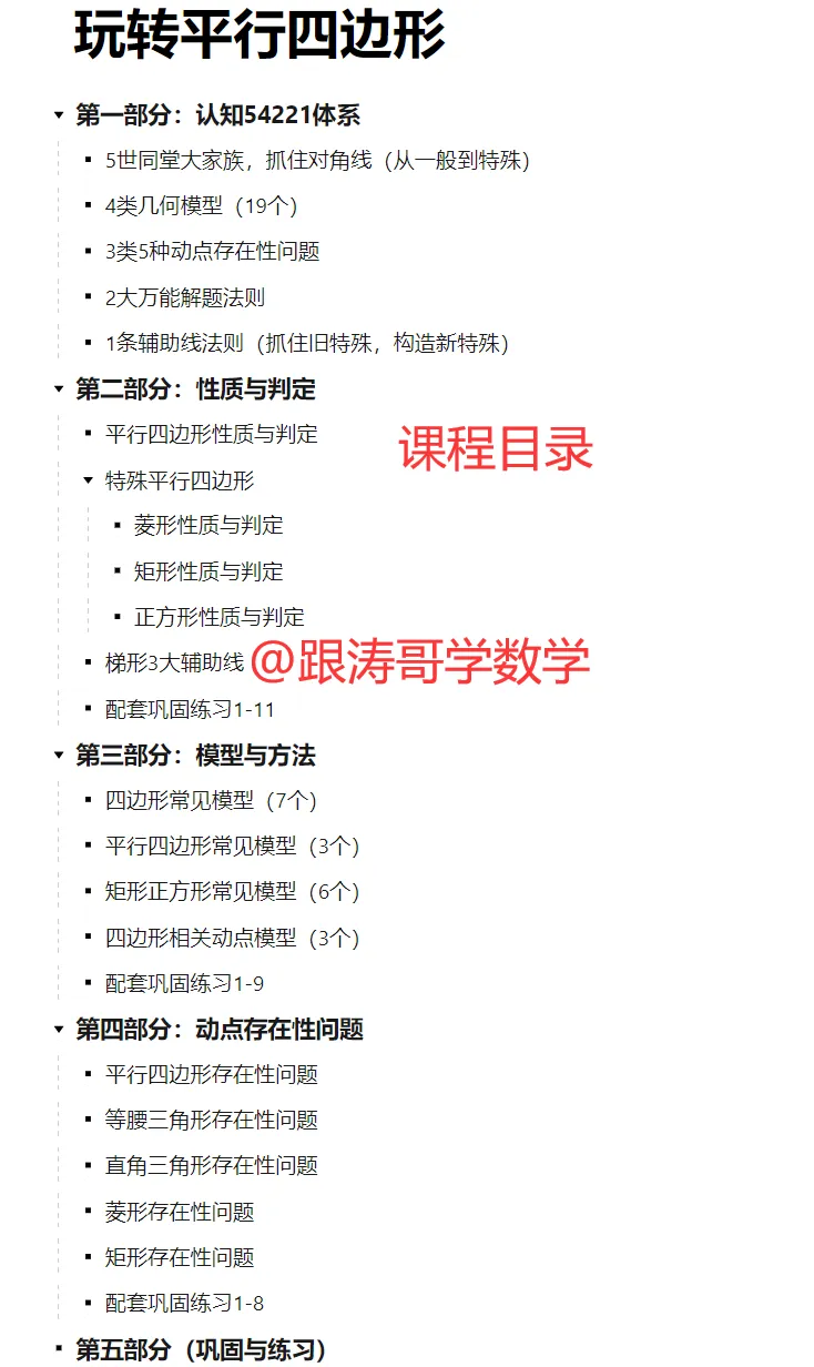 【4+3体系】中考压轴“百科全书”全国通用 第21张