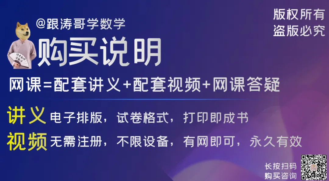 【4+3体系】中考压轴“百科全书”全国通用 第35张