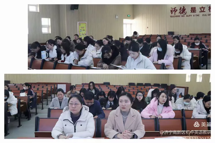 济宁市高新区初中英语学科中考复习专题活动2025-12-25 第114张