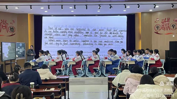 济宁市高新区初中英语学科中考复习专题活动2025-12-25 第115张