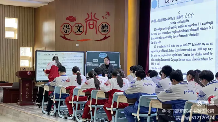 济宁市高新区初中英语学科中考复习专题活动2025-12-25 第116张