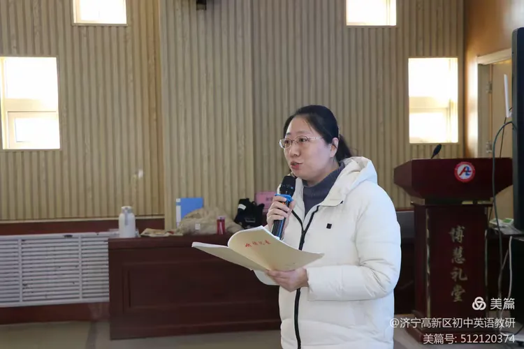 济宁市高新区初中英语学科中考复习专题活动2025-12-25 第118张