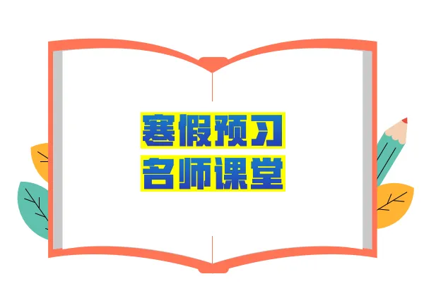 中考英语听力与新考法 第42张