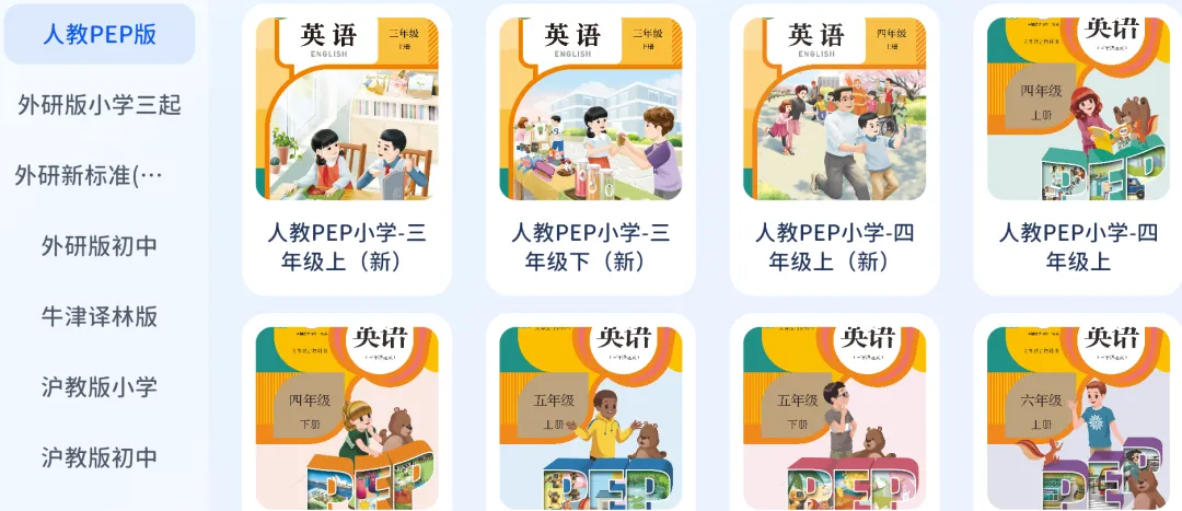 中考英语听力与新考法 第44张