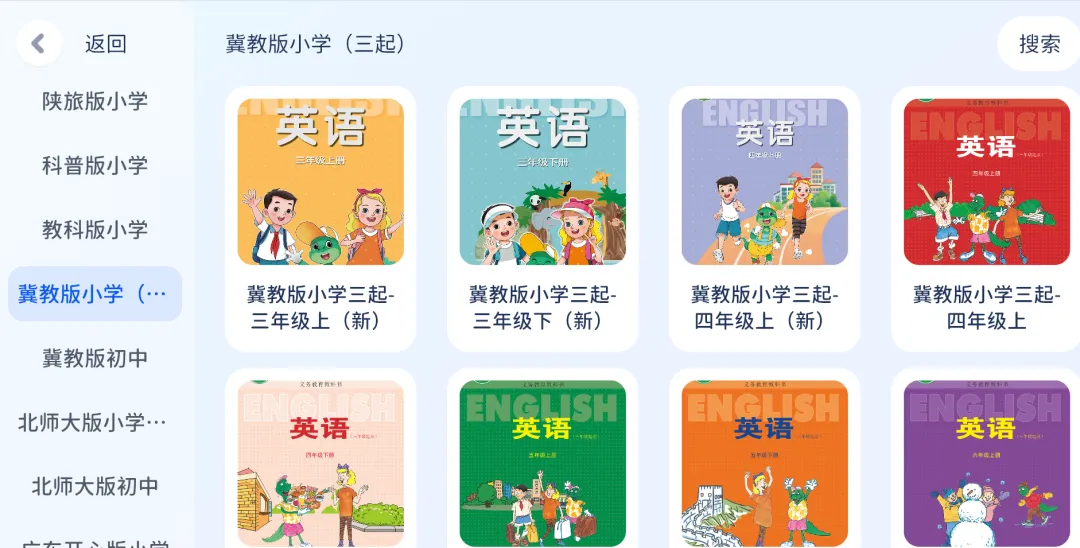 中考英语听力与新考法 第46张