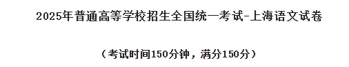 关注|中考高考阅读风向标:现在评点真的是教学和考试的抓手了‖2025全国卷、上海高考卷、广州成都卷、深圳初二题 第11张 关注|中考高考阅读风向标:现在评点真的是教学和考试的抓手了‖2025全国卷、上海高考卷、广州成都卷、深圳初二题 第11张