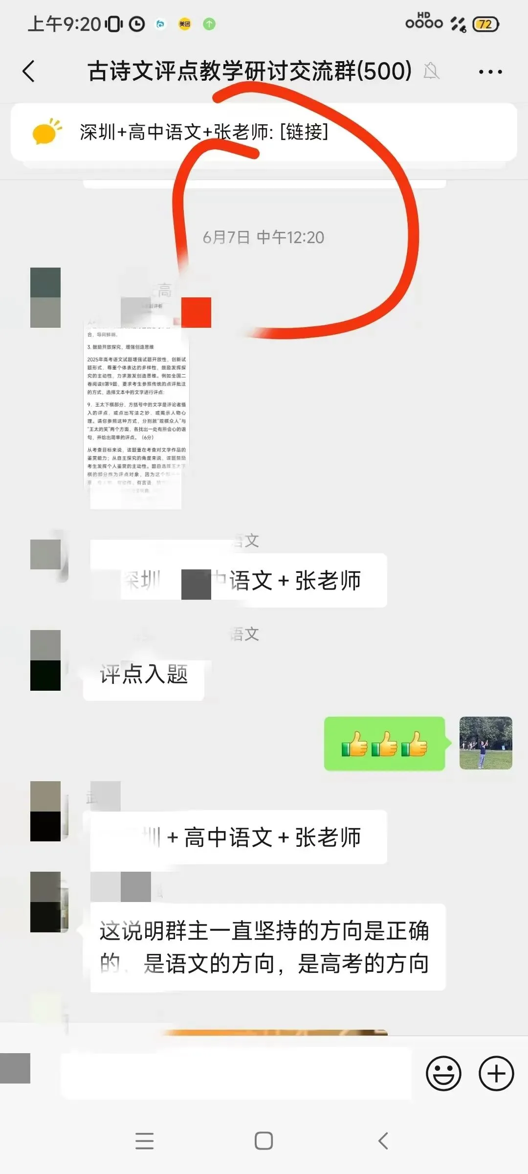 关注|中考高考阅读风向标:现在评点真的是教学和考试的抓手了‖2025全国卷、上海高考卷、广州成都卷、深圳初二题 第17张 关注|中考高考阅读风向标:现在评点真的是教学和考试的抓手了‖2025全国卷、上海高考卷、广州成都卷、深圳初二题 第17张