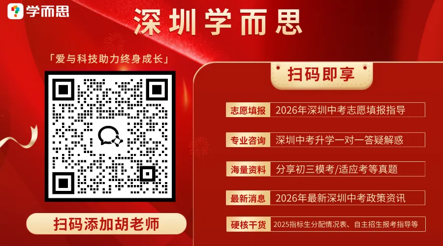 元旦启新程,赢战2026!速来领取这份中考通关地图! 第4张