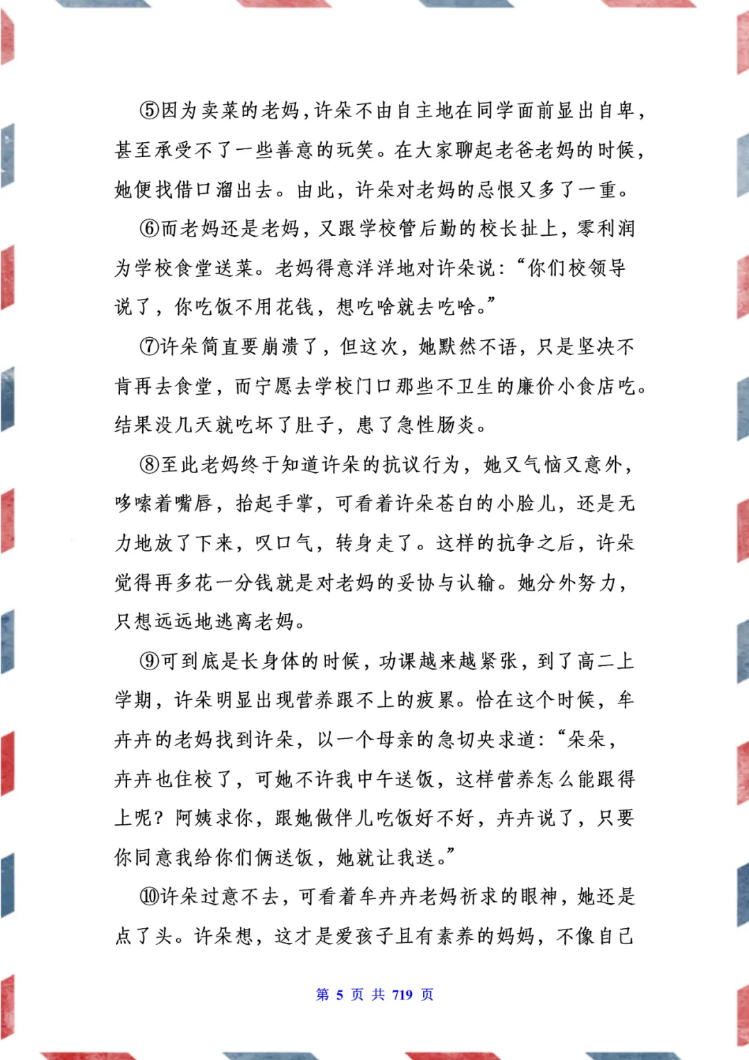 免费领取|中考语文阅读理解100篇及答案 第17张 免费领取|中考语文阅读理解100篇及答案 第17张