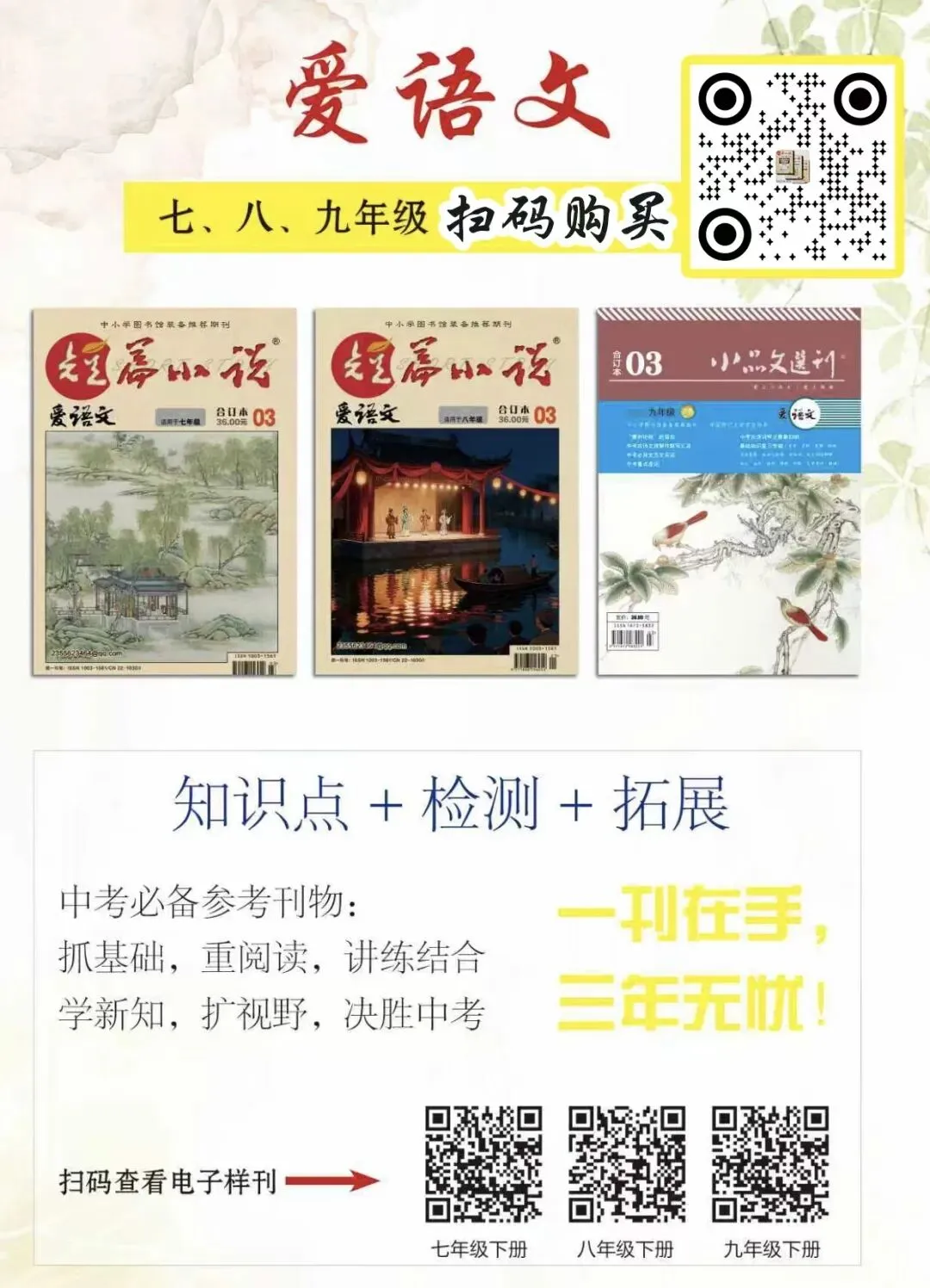 2025安徽中考作文导写,作家教师细说范文长短 第2张