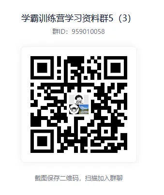 【初中】2025初中数学中考一、二、三轮复习讲义(教师版+学生版)可下载打印 第5张