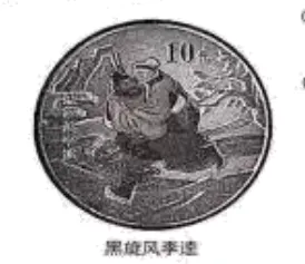 26中考名著阅读训练(原卷版)及解析版 第2张