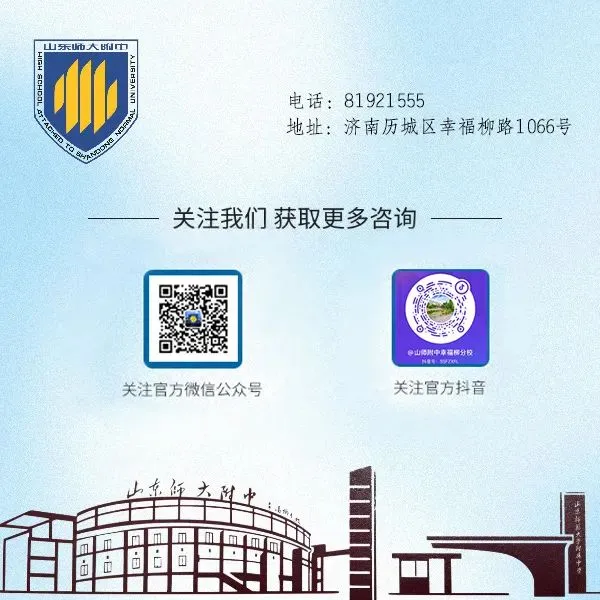 山东师范大学附属中学关于公布2026年中考等级科目要求等有关情况的公示 第3张