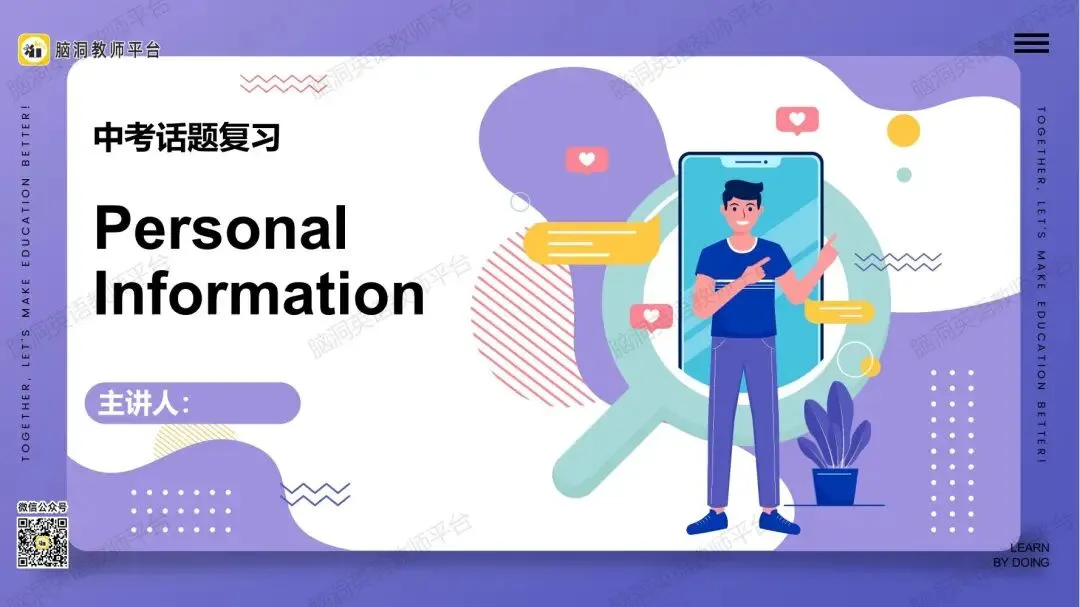 2026中考总复习资源包:话题|语法|题型|易错|外刊|长难句|词汇|写作,不会哪里补哪里~ 第11张