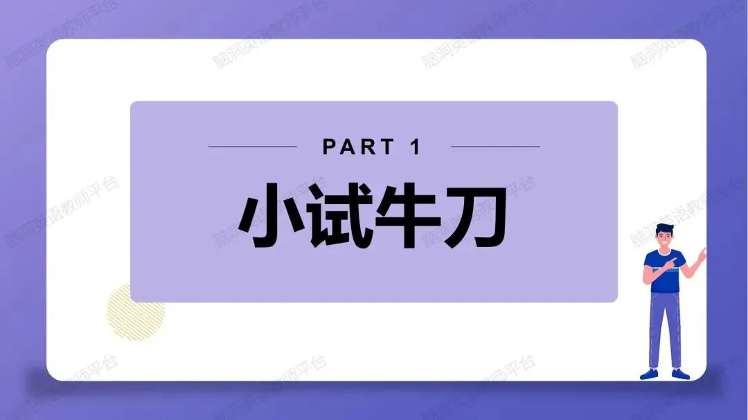 2026中考总复习资源包:话题|语法|题型|易错|外刊|长难句|词汇|写作,不会哪里补哪里~ 第14张