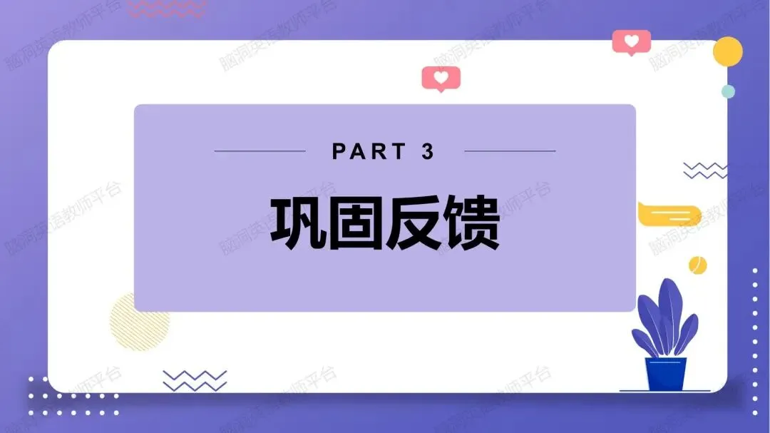 2026中考总复习资源包:话题|语法|题型|易错|外刊|长难句|词汇|写作,不会哪里补哪里~ 第31张