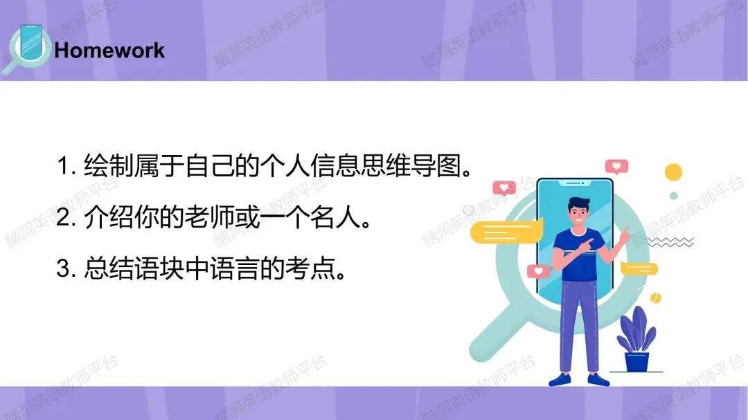 2026中考总复习资源包:话题|语法|题型|易错|外刊|长难句|词汇|写作,不会哪里补哪里~ 第39张
