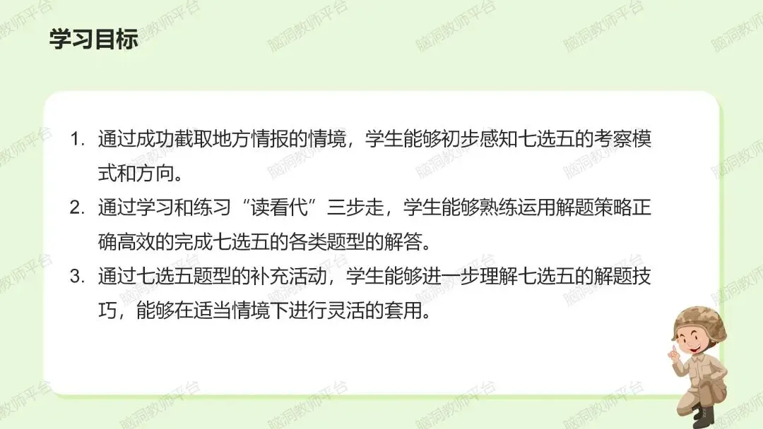 2026中考总复习资源包:话题|语法|题型|易错|外刊|长难句|词汇|写作,不会哪里补哪里~ 第70张