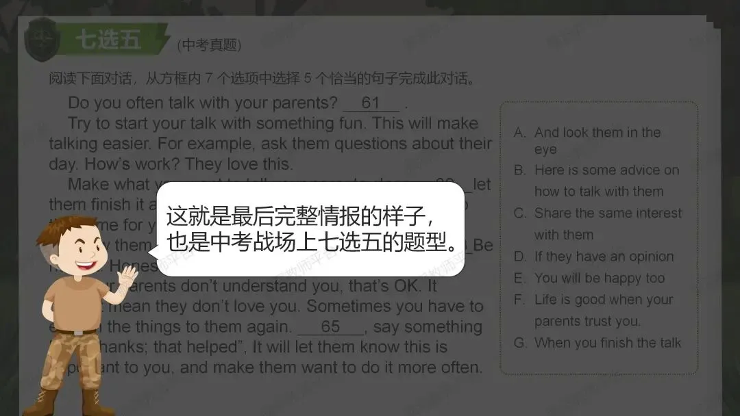 2026中考总复习资源包:话题|语法|题型|易错|外刊|长难句|词汇|写作,不会哪里补哪里~ 第74张