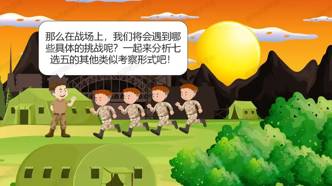 2026中考总复习资源包:话题|语法|题型|易错|外刊|长难句|词汇|写作,不会哪里补哪里~ 第75张