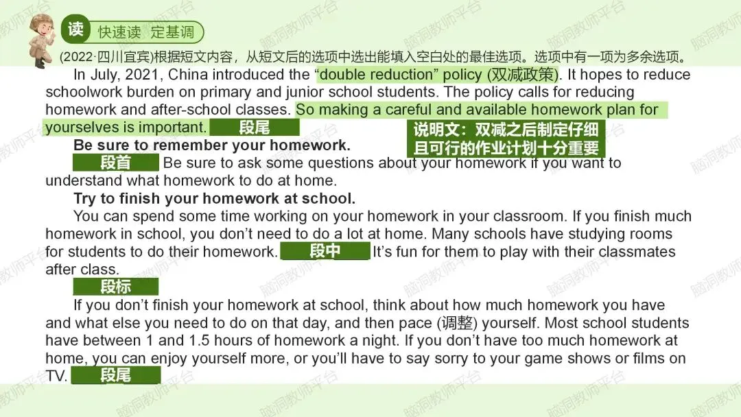 2026中考总复习资源包:话题|语法|题型|易错|外刊|长难句|词汇|写作,不会哪里补哪里~ 第83张