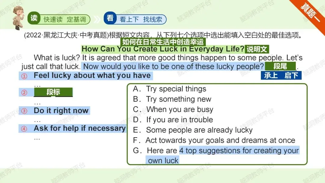 2026中考总复习资源包:话题|语法|题型|易错|外刊|长难句|词汇|写作,不会哪里补哪里~ 第86张