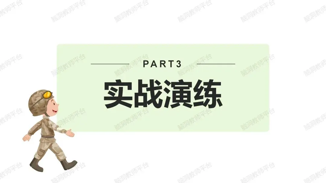 2026中考总复习资源包:话题|语法|题型|易错|外刊|长难句|词汇|写作,不会哪里补哪里~ 第93张
