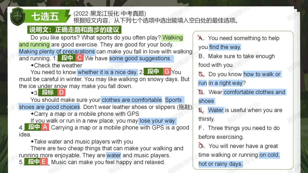 2026中考总复习资源包:话题|语法|题型|易错|外刊|长难句|词汇|写作,不会哪里补哪里~ 第95张