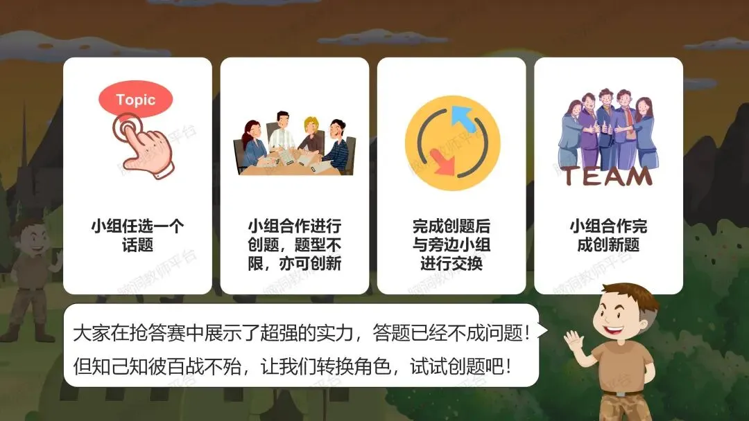 2026中考总复习资源包:话题|语法|题型|易错|外刊|长难句|词汇|写作,不会哪里补哪里~ 第101张