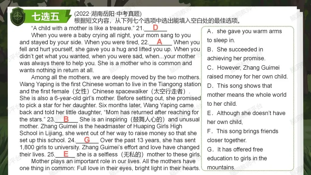 2026中考总复习资源包:话题|语法|题型|易错|外刊|长难句|词汇|写作,不会哪里补哪里~ 第103张