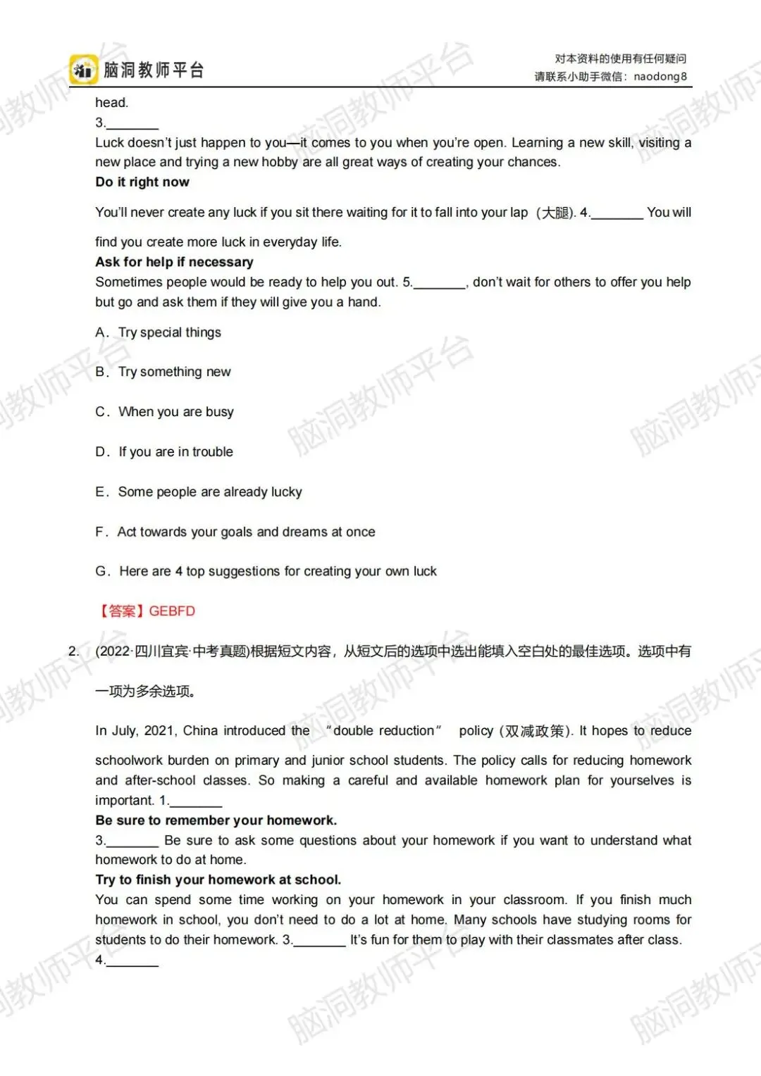 2026中考总复习资源包:话题|语法|题型|易错|外刊|长难句|词汇|写作,不会哪里补哪里~ 第107张